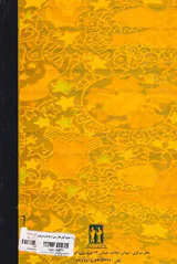دائره المعارف کامل طالع بینی